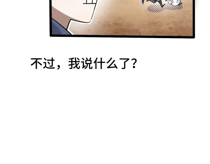 70话 礼物（上）(1/2)-第120话