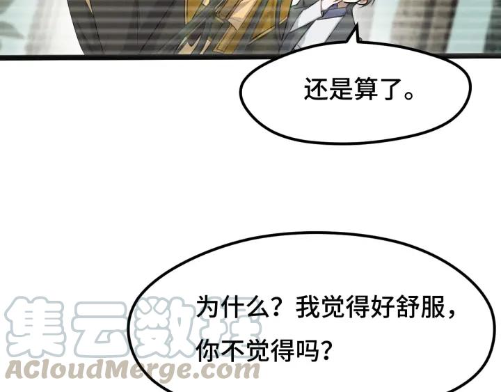 70话 礼物（上）(1/2)-第120话