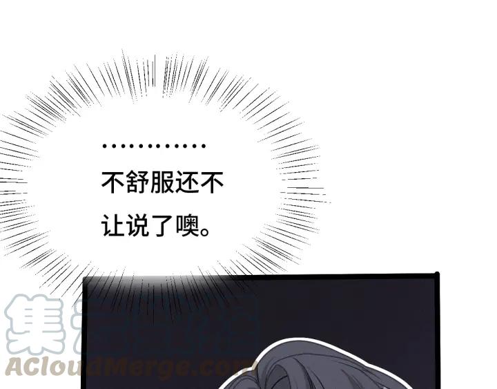 70话 礼物（上）(1/2)-第120话