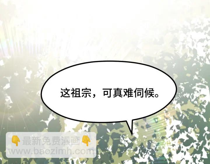 70话 礼物（上）(1/2)-第120话