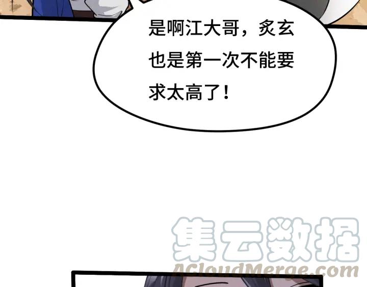 70话 礼物（上）(1/2)-第120话