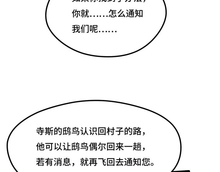 71话 我陪你（上）(1/2)-第122话