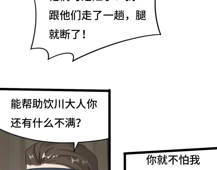 71话 我陪你（上）(1/2)-第122话