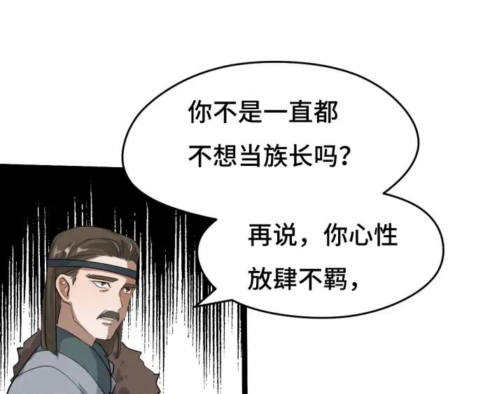 71话 我陪你（上）(1/2)-第122话