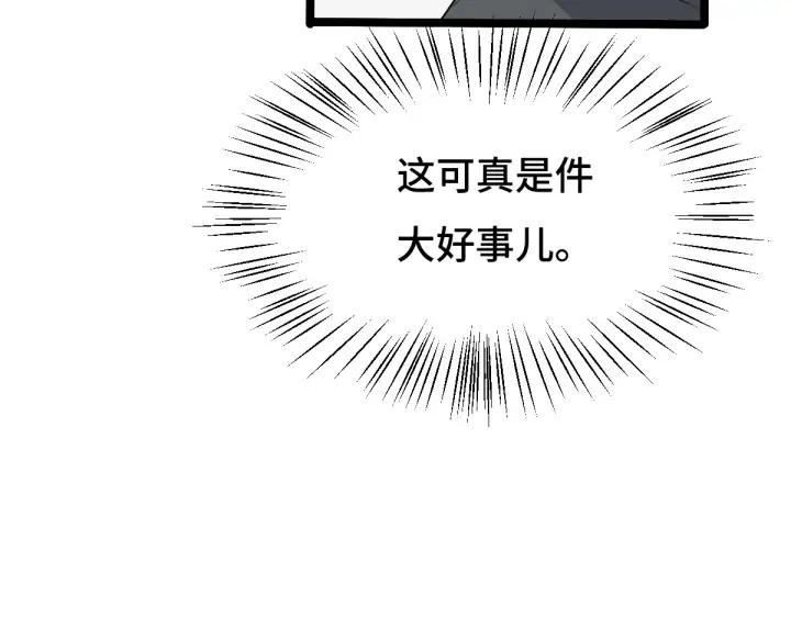 71话 我陪你（上）(1/2)-第122话