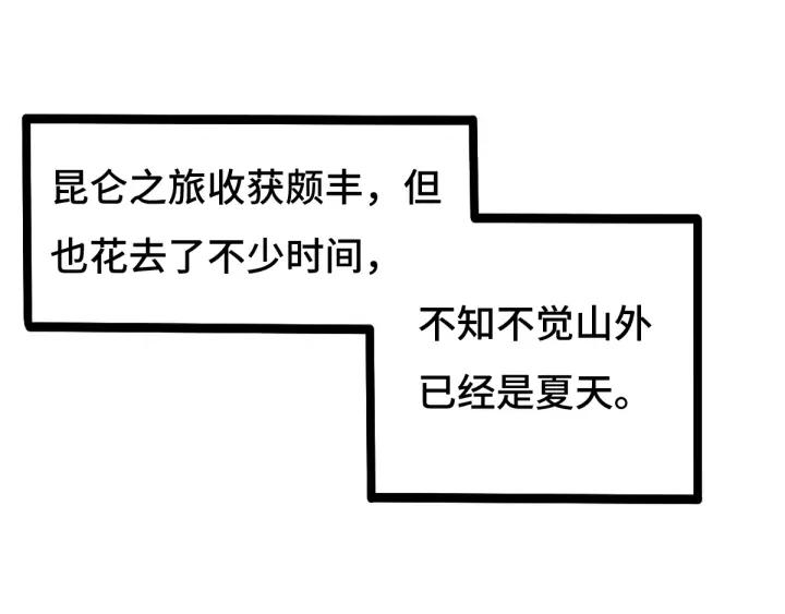 71话 我陪你（上）(1/2)-第122话
