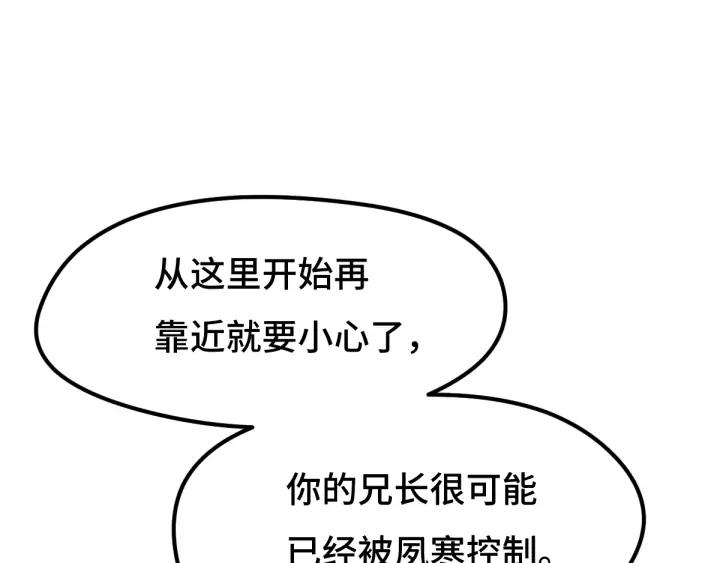 72话 交易（上）(1/2)-第124话
