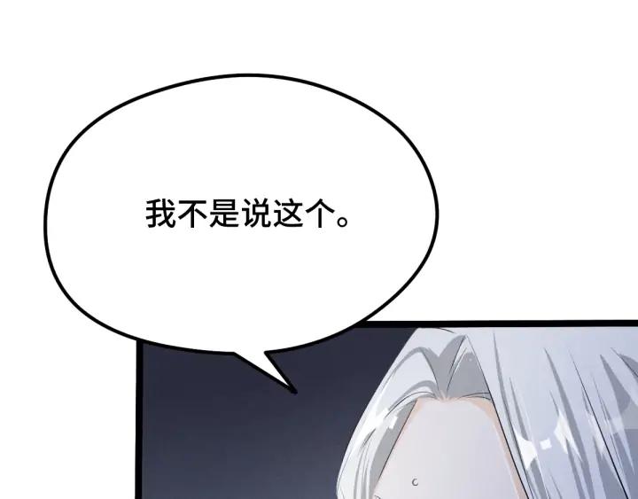 72话 交易（上）(1/2)-第124话