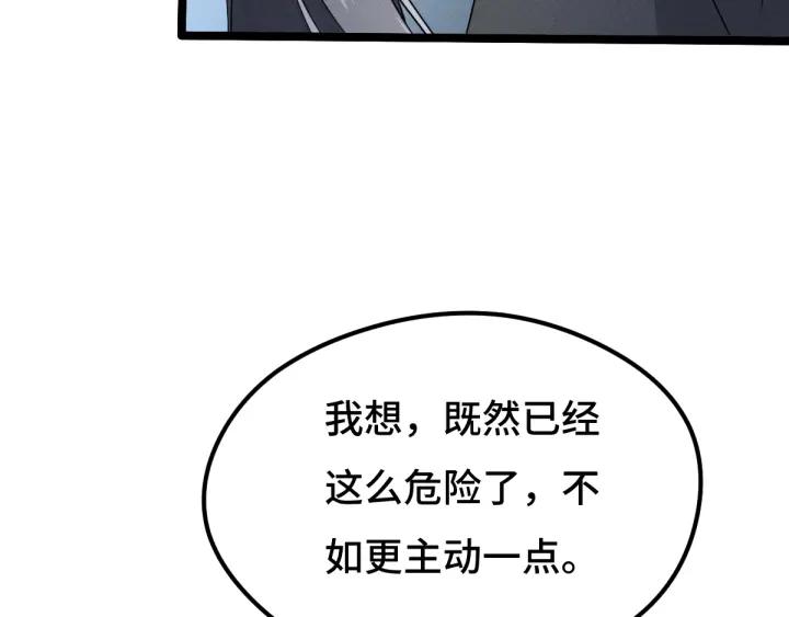 72话 交易（上）(1/2)-第124话