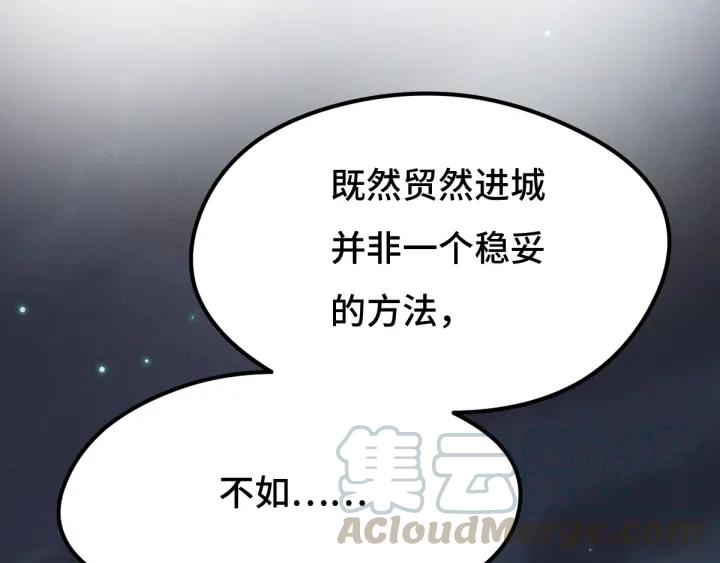 72话 交易（上）(1/2)-第124话