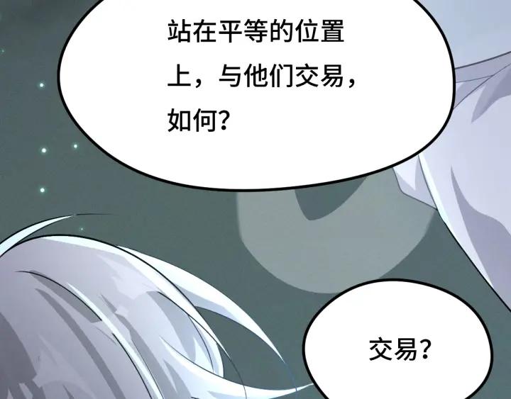 72话 交易（上）(1/2)-第124话