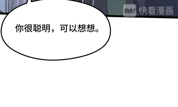 72话 交易（上）(1/2)-第124话