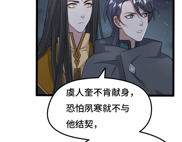 73话 不要生气（上）(1/2)-第126话