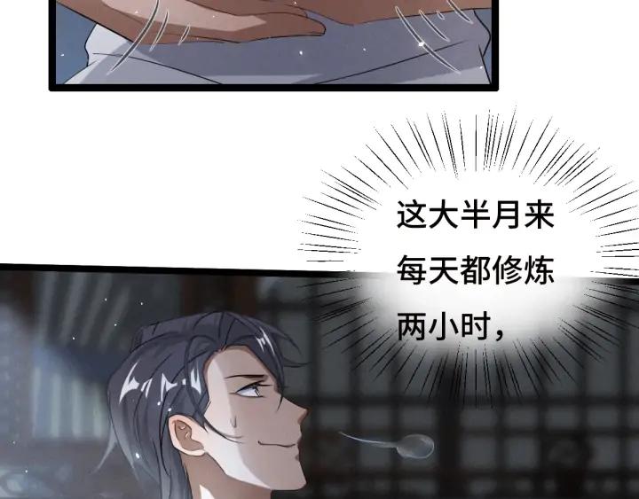 73话 不要生气（上）(1/2)-第126话