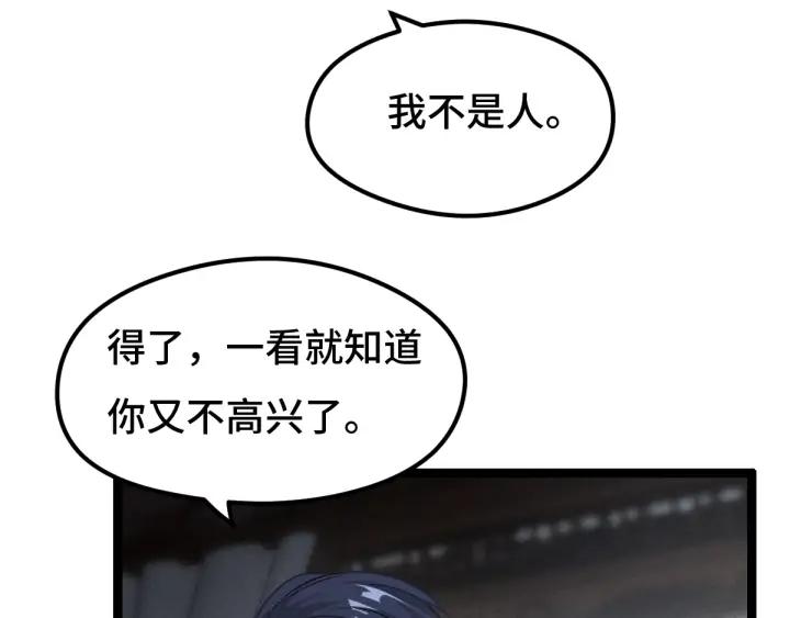 73话 不要生气（上）(1/2)-第126话
