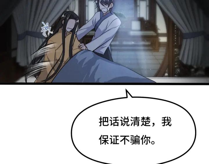 73话 不要生气（上）(1/2)-第126话