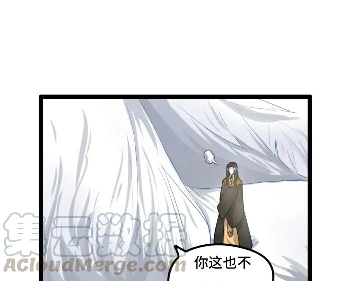 74话 有何贵干（上）(1/2)-第128话