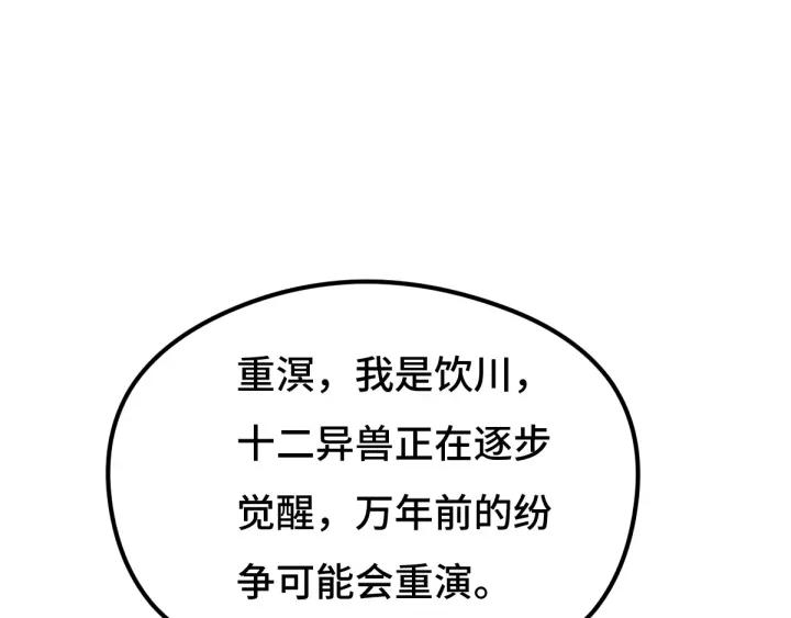 74话 有何贵干（上）(1/2)-第128话
