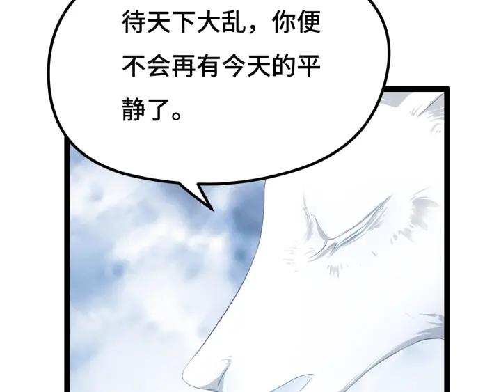 74话 有何贵干（上）(1/2)-第128话