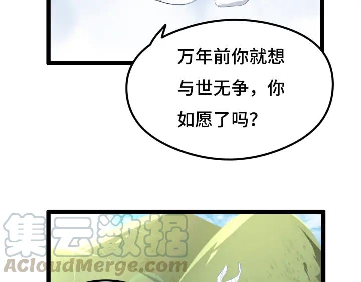 74话 有何贵干（上）(1/2)-第128话
