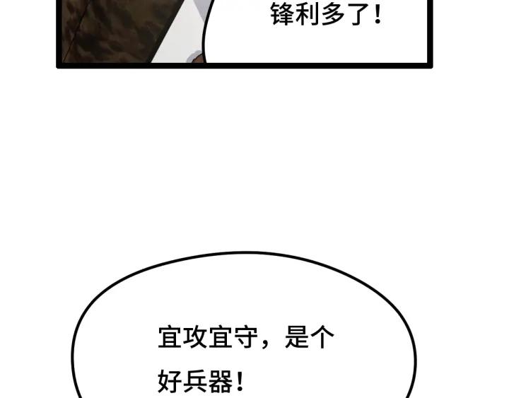 75话 护我心脏的壳（上）(1/2)-第130话