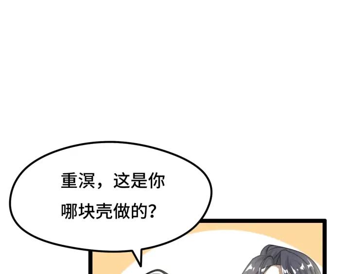 75话 护我心脏的壳（上）(1/2)-第130话