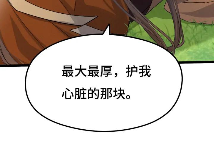 75话 护我心脏的壳（上）(1/2)-第130话