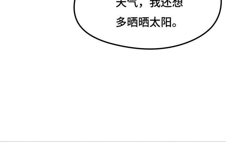 75话 护我心脏的壳（上）(1/2)-第130话