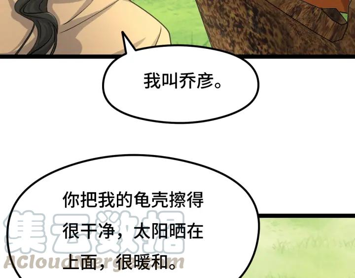 75话 护我心脏的壳（上）(1/2)-第130话