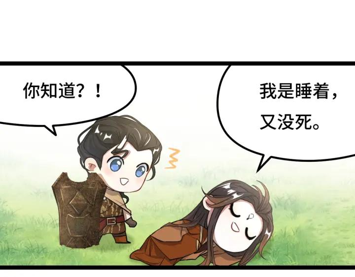 75话 护我心脏的壳（上）(1/2)-第130话