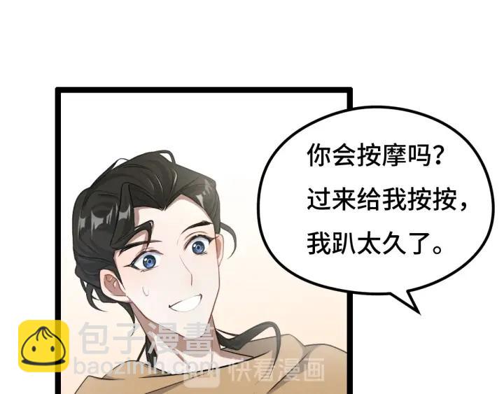 75话 护我心脏的壳（上）(1/2)-第130话
