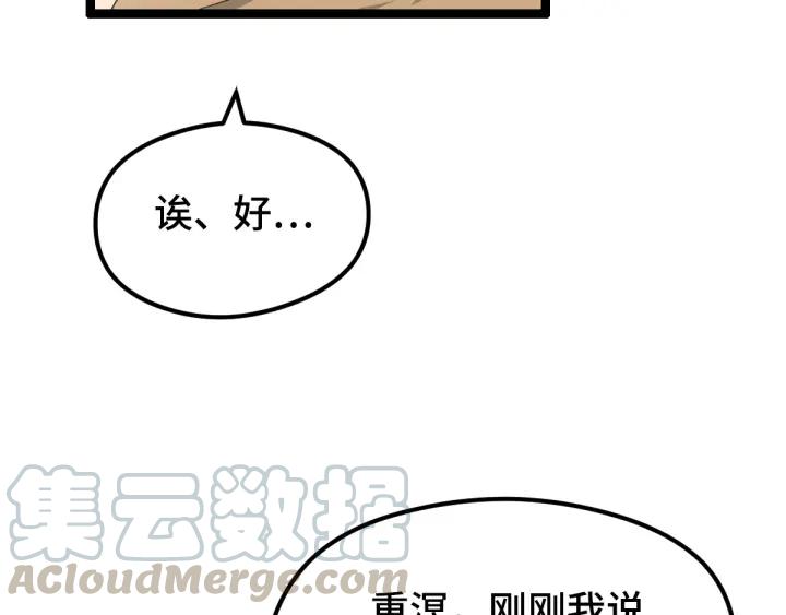 75话 护我心脏的壳（上）(1/2)-第130话