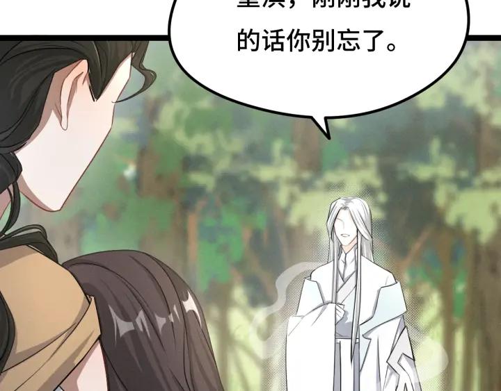 75话 护我心脏的壳（上）(1/2)-第130话