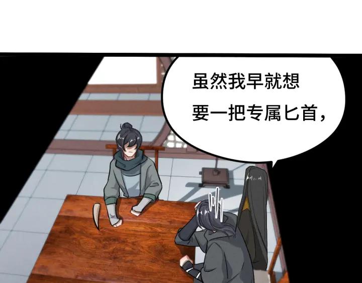 76话 我对他的感情（上）(1/2)-第132话
