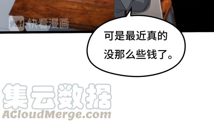 76话 我对他的感情（上）(1/2)-第132话