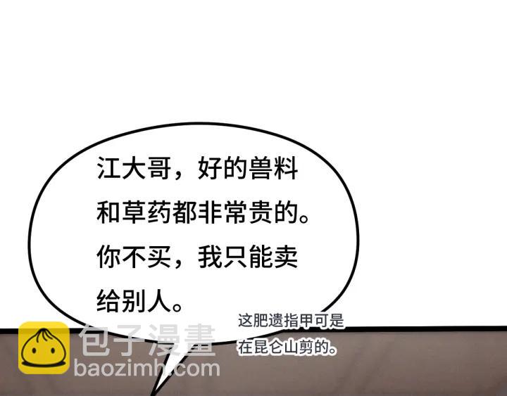 76话 我对他的感情（上）(1/2)-第132话