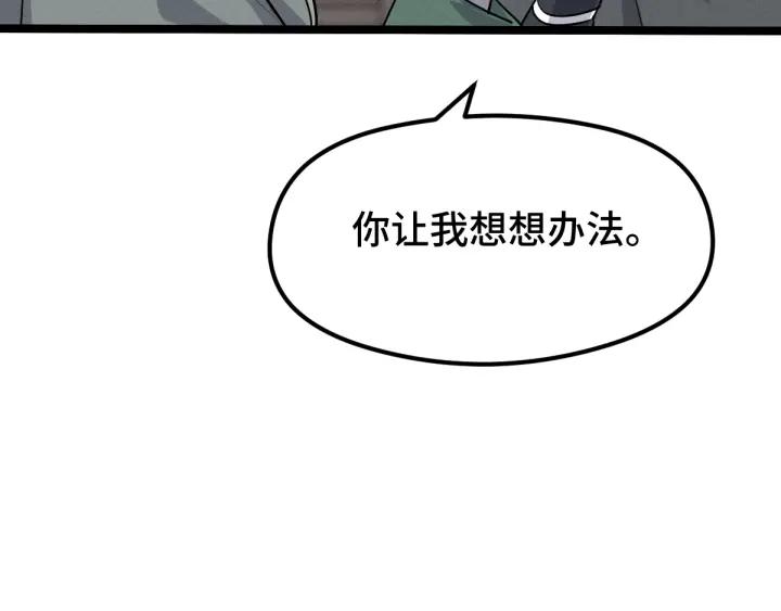 76话 我对他的感情（上）(1/2)-第132话