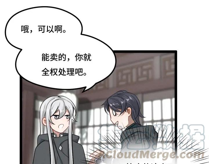 76话 我对他的感情（上）(1/2)-第132话