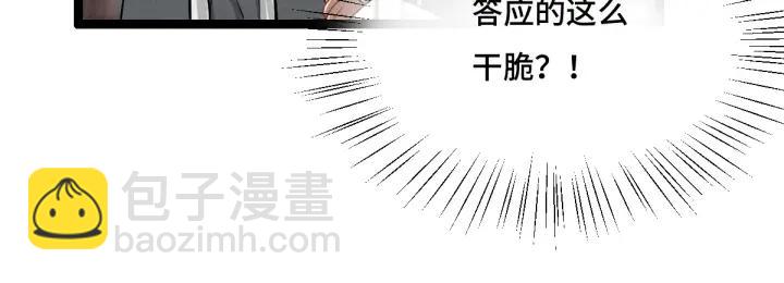 76话 我对他的感情（上）(1/2)-第132话