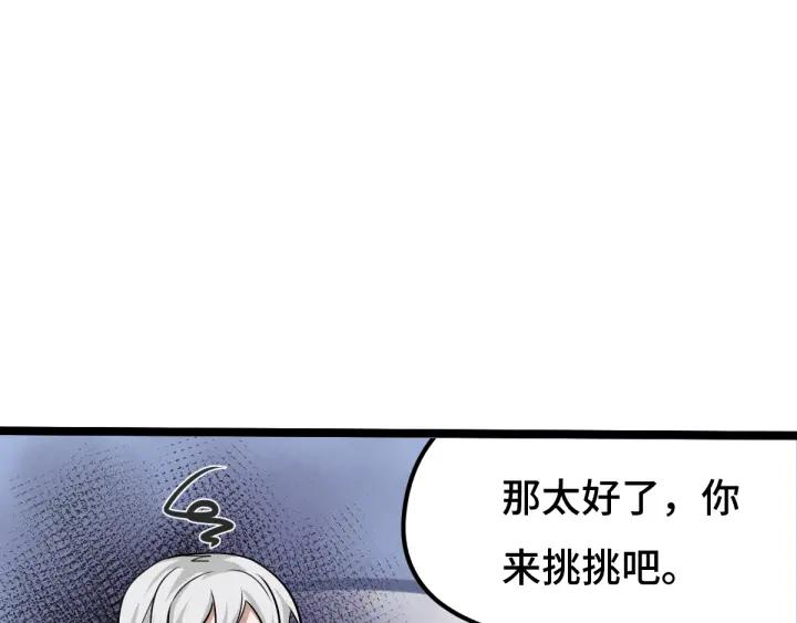 76话 我对他的感情（上）(1/2)-第132话