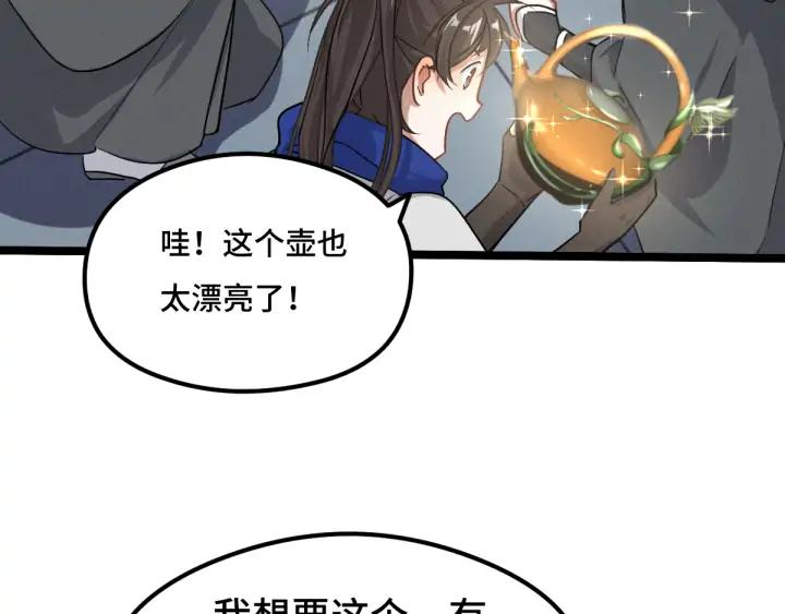 76话 我对他的感情（上）(1/2)-第132话