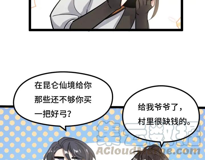 76话 我对他的感情（上）(1/2)-第132话