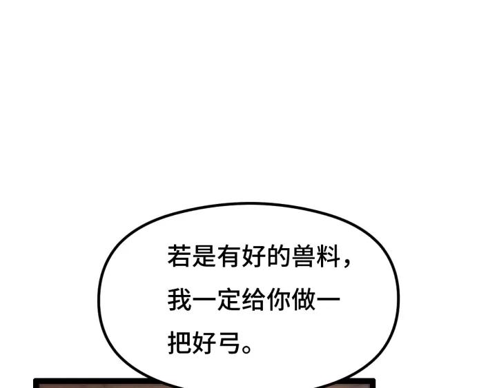 76话 我对他的感情（上）(1/2)-第132话