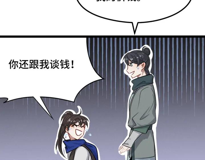76话 我对他的感情（上）(1/2)-第132话
