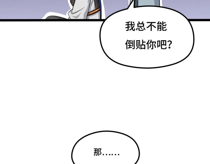 76话 我对他的感情（上）(1/2)-第132话