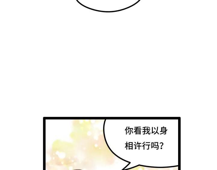 76话 我对他的感情（上）(1/2)-第132话