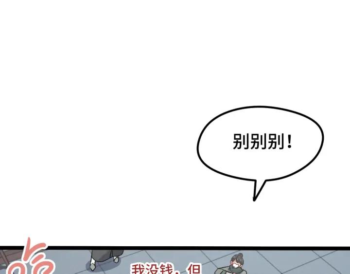 76话 我对他的感情（上）(1/2)-第132话