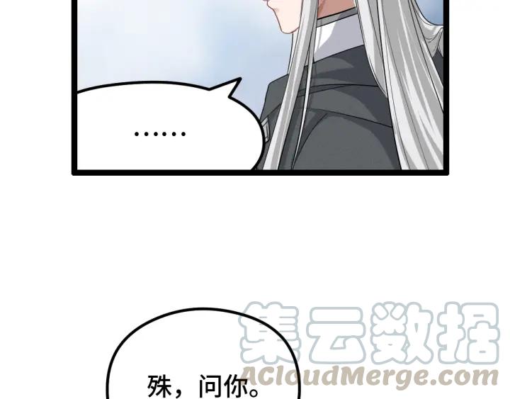 76话 我对他的感情（上）(1/2)-第132话
