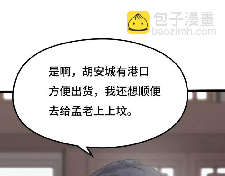 76话 我对他的感情（上）(1/2)-第132话