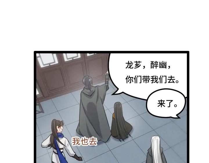 76话 我对他的感情（上）(1/2)-第132话